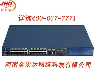 锐捷交换机 构建高效企业网络的电子利器